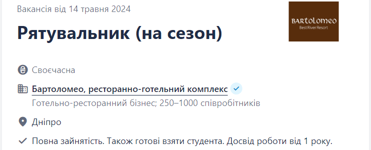 9 лучших вакансий для сезонной подработки: где и сколько можно заработать летом