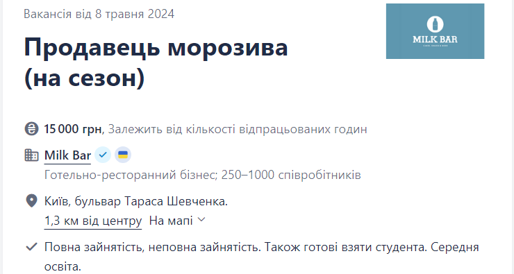 9 лучших вакансий для сезонной подработки: где и сколько можно заработать летом