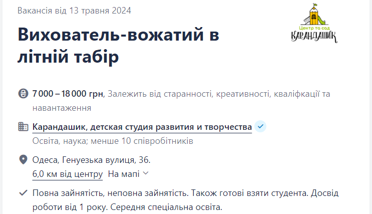 9 лучших вакансий для сезонной подработки: где и сколько можно заработать летом