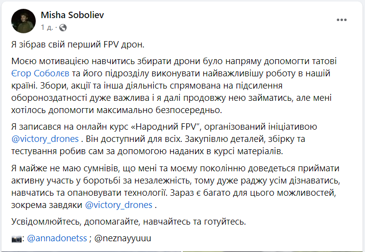 &quot;Не так я собі уявляла підготовку до НМТ&quot;. Син Марічки Падалко зібрав перший FPV-дрон для ЗСУ (фото)