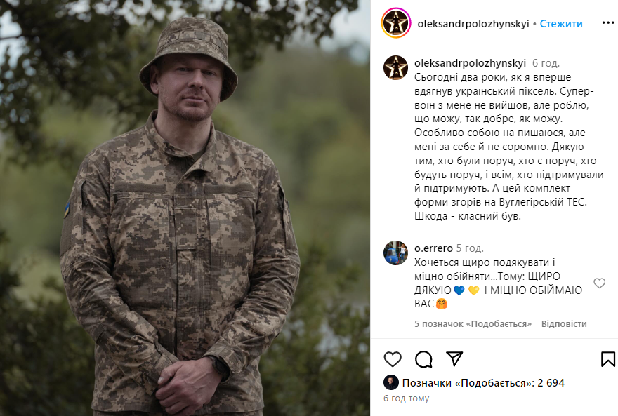 &quot;Собой не горжусь&quot;: Положинский высказался о своей службе в ВСУ