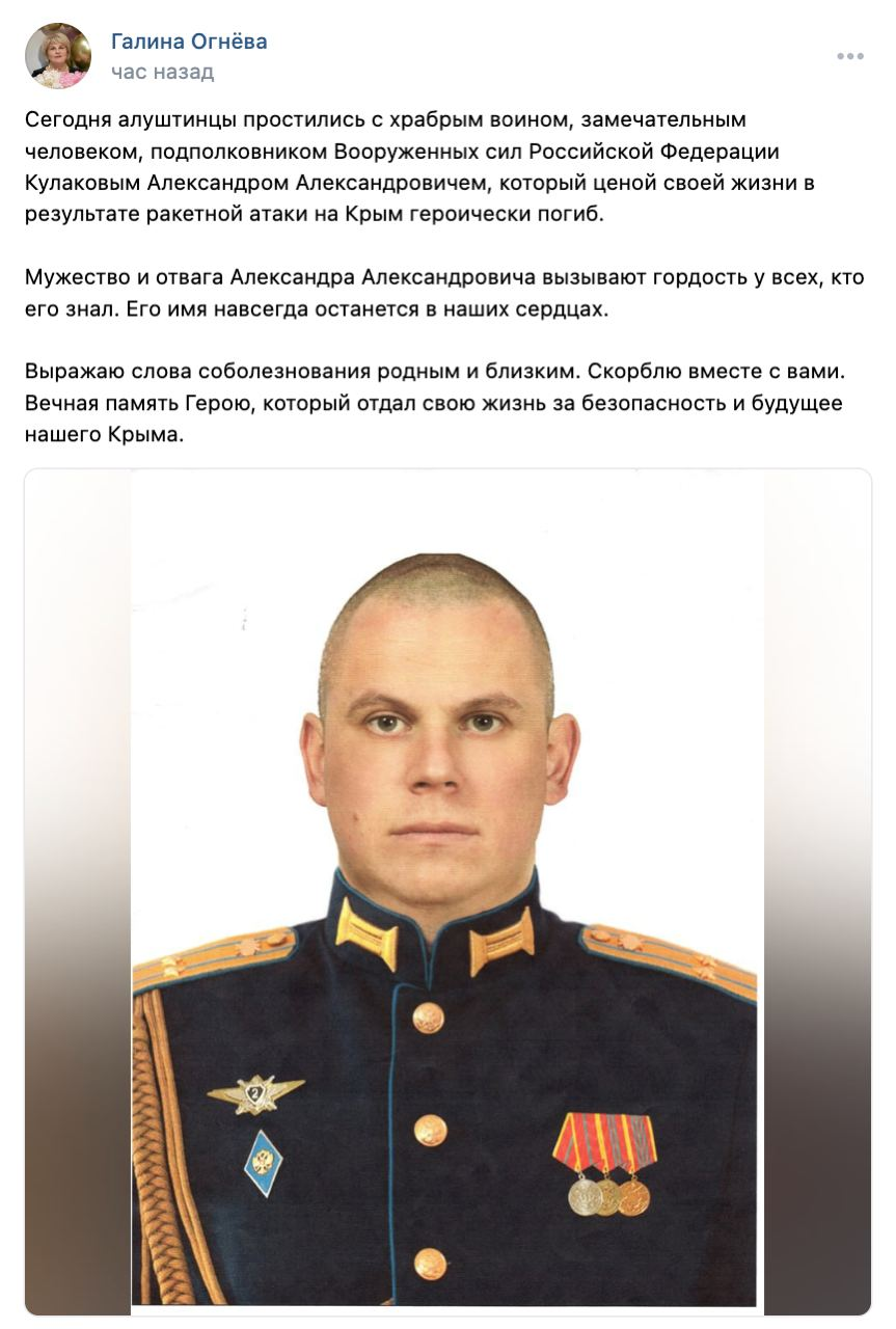 Окупанти підтвердили загибель командира військової частини від удару по Криму