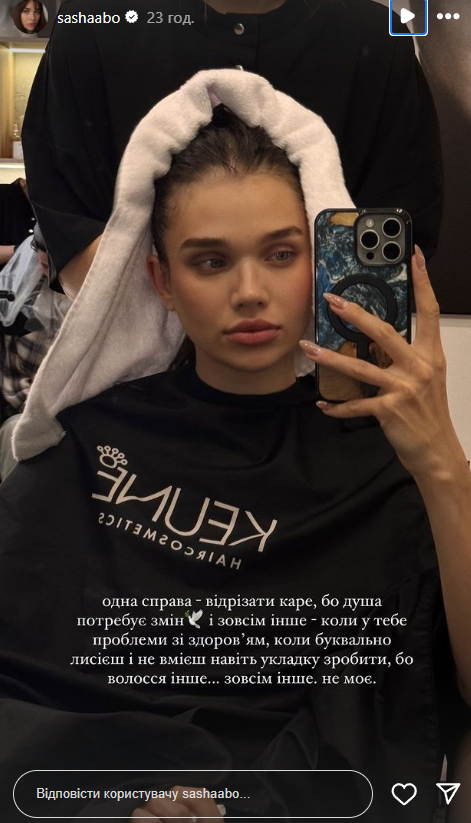 "Буквально лысеешь": Саша Бо показала новую прическу после слов о проблемах со здоровьем