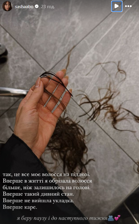 "Буквально лысеешь": Саша Бо показала новую прическу после слов о проблемах со здоровьем