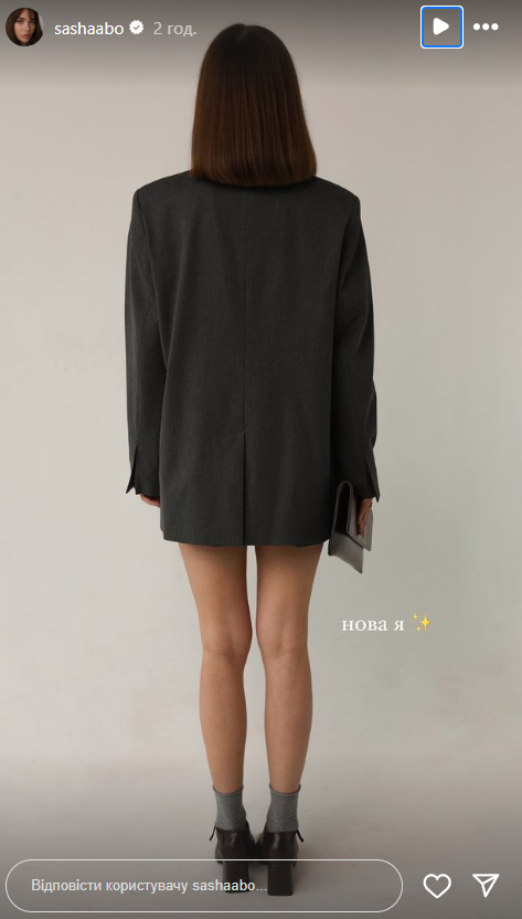 "Буквально лысеешь": Саша Бо показала новую прическу после слов о проблемах со здоровьем