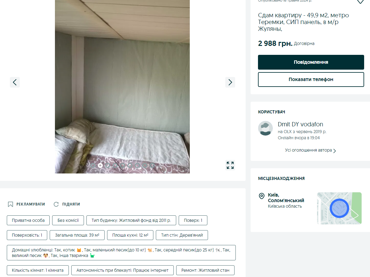 Незвичайну квартиру здають у Києві за 3 тисячі: як виглядає &quot;таунхаус&quot; без води, але з балконом