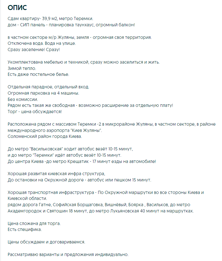 Незвичайну квартиру здають у Києві за 3 тисячі: як виглядає &quot;таунхаус&quot; без води, але з балконом