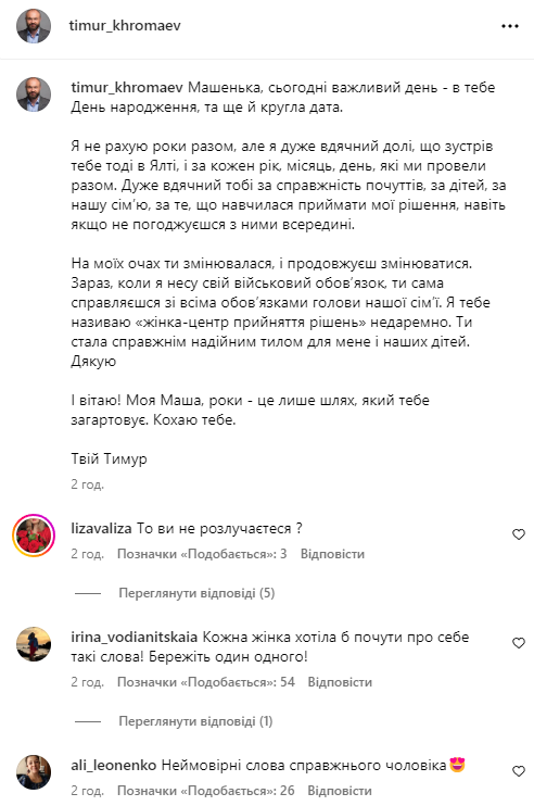 Чоловік Єфросиніної вразив словами про неї на тлі чуток про розлучення