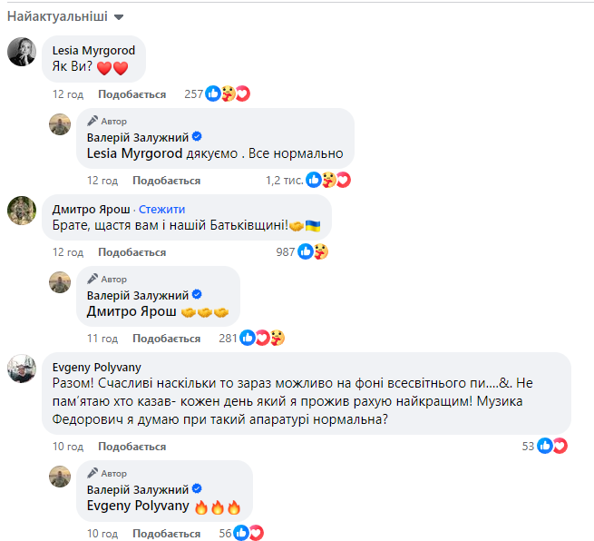 Залужный растрогал сеть новым селфи с любимой и честно ответил на вопрос фанатов (фото)