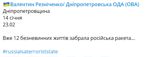 Є жертви, багато потерпілих. Росіяни влучили по будинку в Дніпрі: подробиці