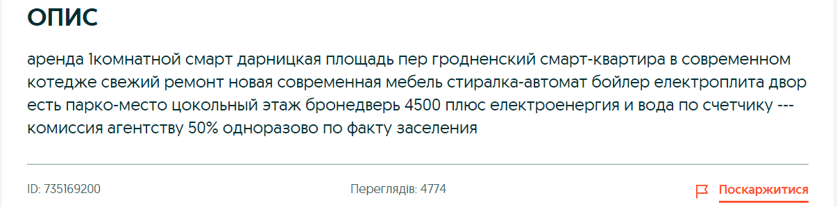 На стінах - плями, кабелі та труби. Як виглядає найдешевша &quot;смарт&quot;-квартира в Києві (фото)