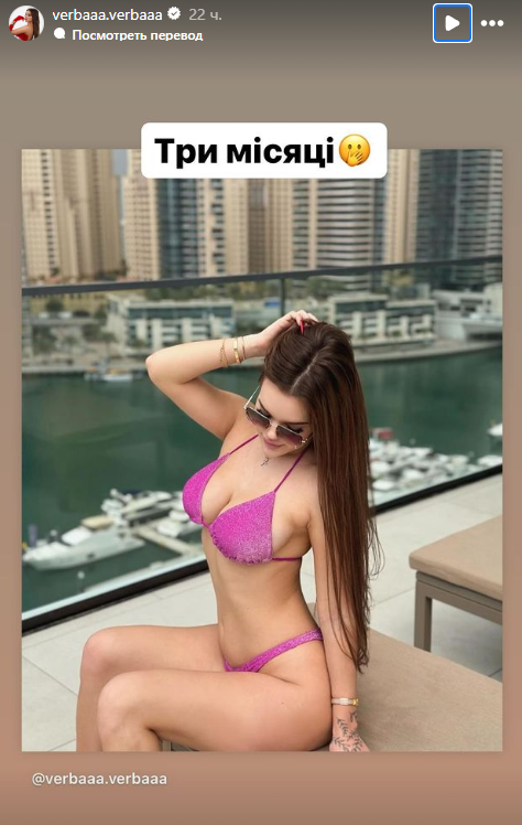 Вагітна блогерка Верба зізналася, що брехала фанам: &quot;Цирк на дроті&quot;