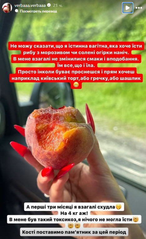 Вагітна блогерка Верба зізналася, що брехала фанам: &quot;Цирк на дроті&quot;