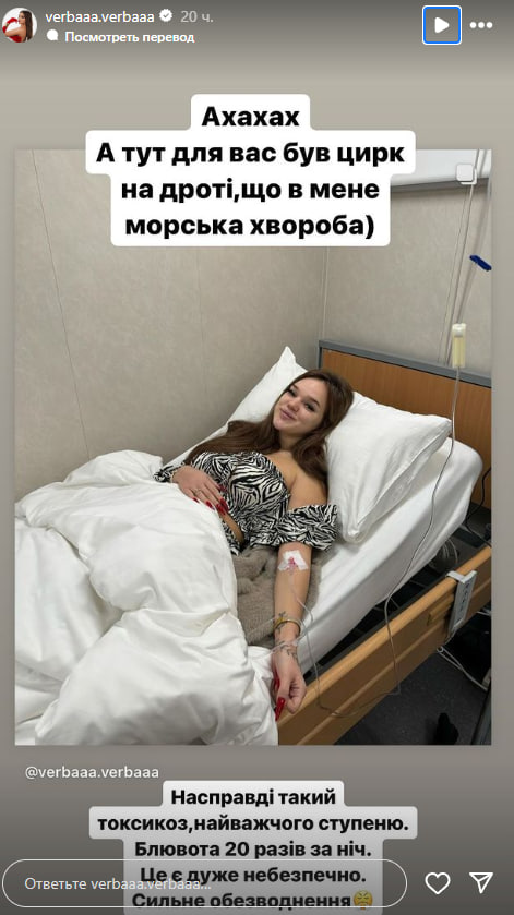 Вагітна блогерка Верба зізналася, що брехала фанам: &quot;Цирк на дроті&quot;