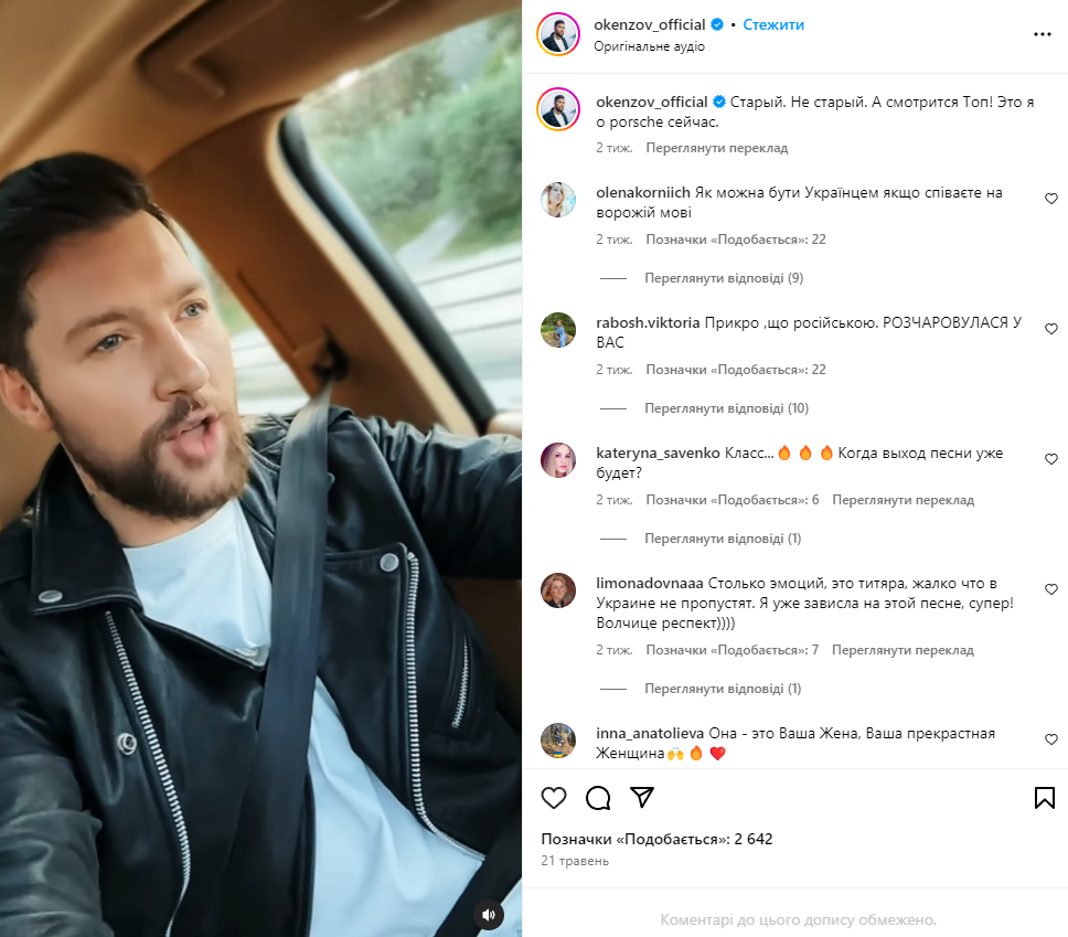 &quot;Побег&quot; из Украины и вечеринки с путинистами. Продюсер описал дальнейшую судьбу певца Олега Кензова