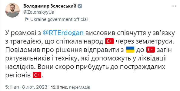 Зеленский побеседовал с Эрдоганом и предложил помощь в ликвидации последствий землетрясений