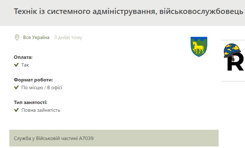 Вакансии от ВСУ в тылу. Как найти работу не на &quot;нуле&quot; и сколько могут платить