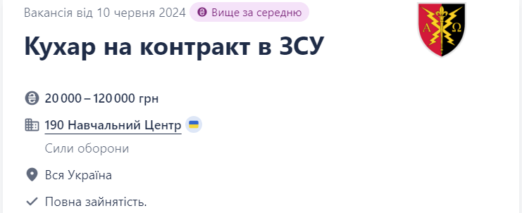 Вакансии от ВСУ в тылу. Как найти работу не на &quot;нуле&quot; и сколько могут платить