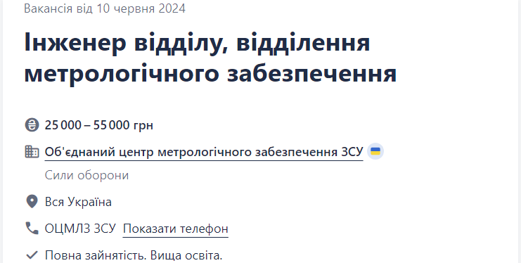 Вакансии от ВСУ в тылу. Как найти работу не на &quot;нуле&quot; и сколько могут платить