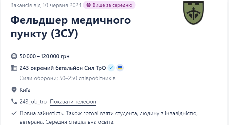 Вакансии от ВСУ в тылу. Как найти работу не на &quot;нуле&quot; и сколько могут платить
