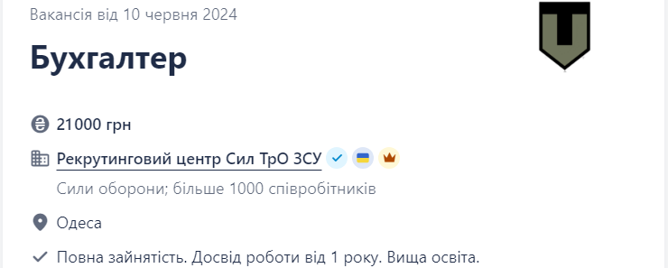 Вакансии от ВСУ в тылу. Как найти работу не на &quot;нуле&quot; и сколько могут платить