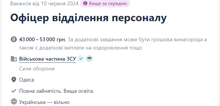 Вакансии от ВСУ в тылу. Как найти работу не на &quot;нуле&quot; и сколько могут платить
