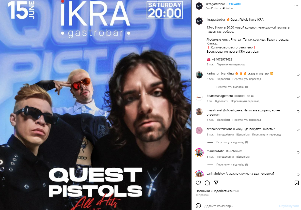 Группа Quest Pistols выступила за границей с песнями на русском. Что говорит Савлепов (видео)