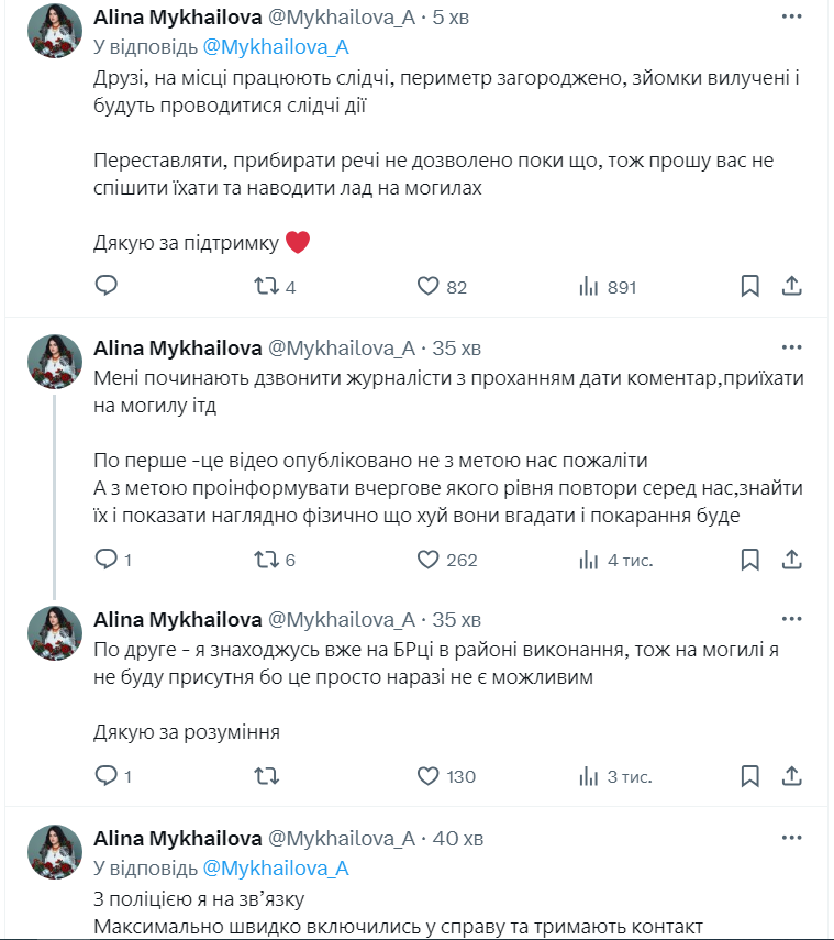 В Киеве неизвестные устроили разгром на могилах &quot;Да Винчи&quot;, &quot;Джуса&quot; и Петриченко (видео)