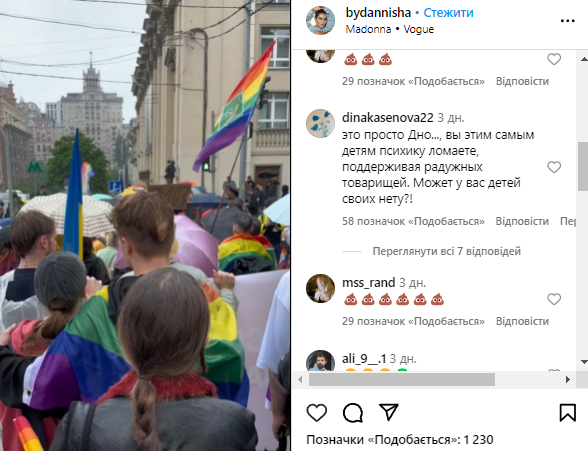 Українську співачку зненавиділи за відео з ЛГБТ-прайду. Вона мовчати не стала