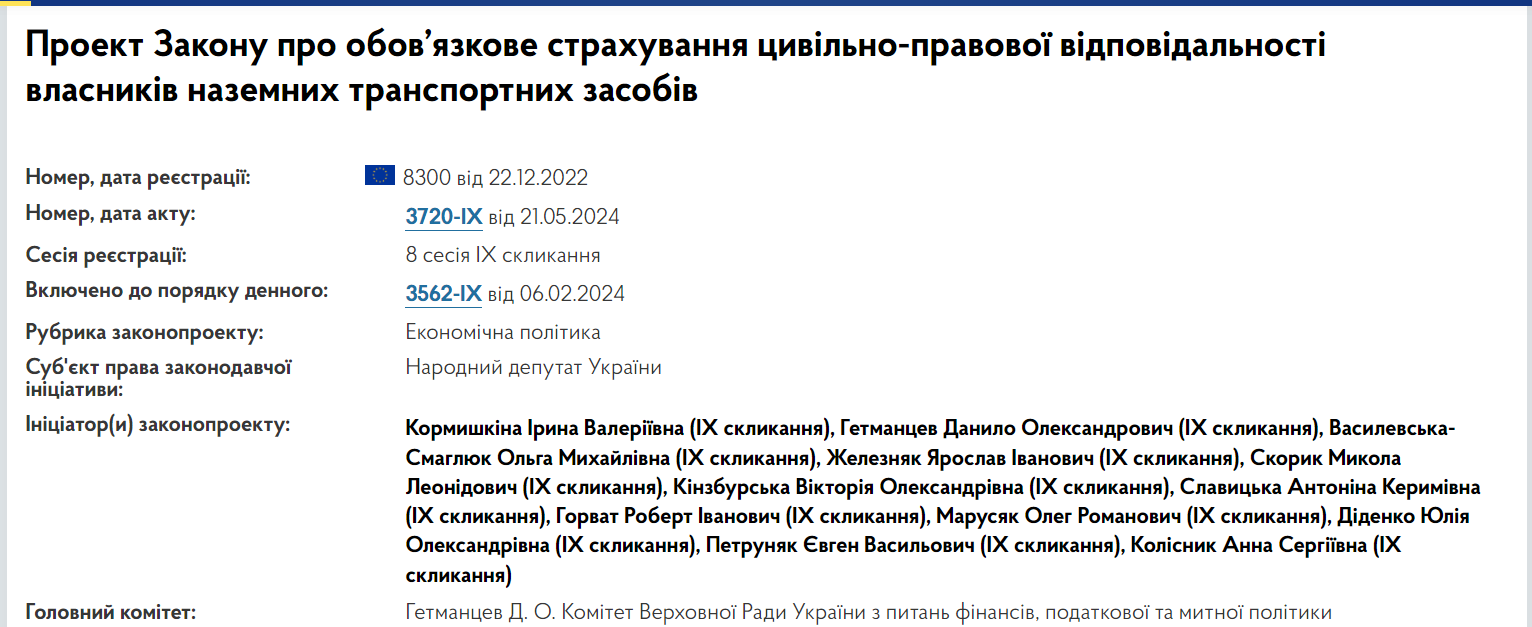 &quot;Автогражданка&quot; по-новому и европейские стандарты: что и когда изменится для водителей