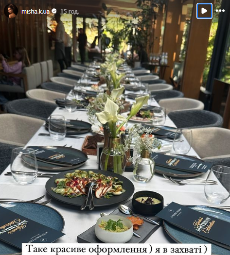 С Ткачем, Котом и звездой "Холостячки": как Мишина "отгуляла" день рождения в Конча-Заспе (фото)