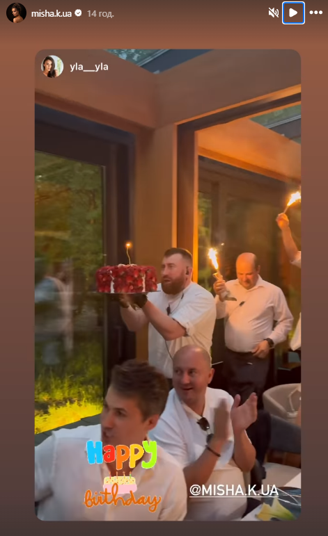 С Ткачем, Котом и звездой "Холостячки": как Мишина "отгуляла" день рождения в Конча-Заспе (фото)