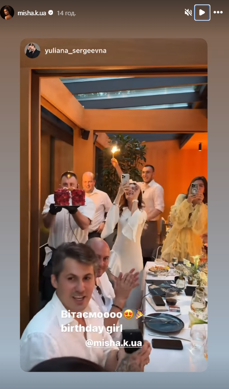 С Ткачем, Котом и звездой "Холостячки": как Мишина "отгуляла" день рождения в Конча-Заспе (фото)