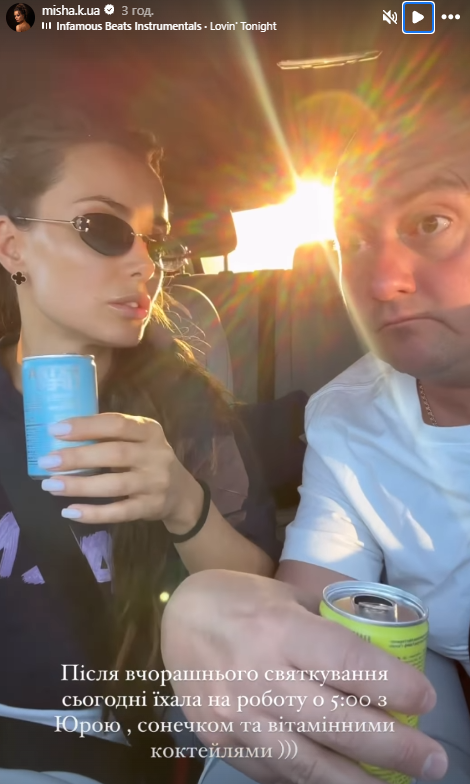 С Ткачем, Котом и звездой "Холостячки": как Мишина "отгуляла" день рождения в Конча-Заспе (фото)