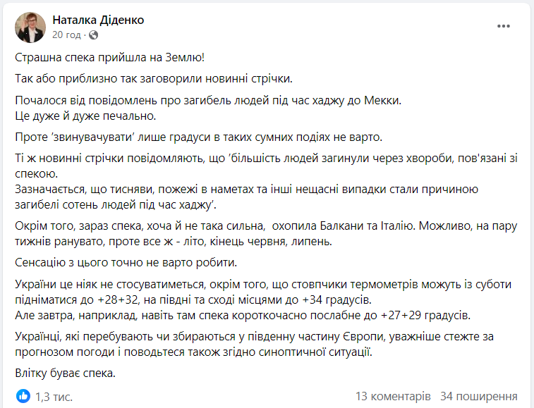 Жара охватила Балканы и Италию. Синоптик объяснила, угрожает ли это украинцам в ближайшее время
