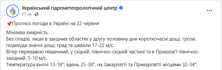 Жара охватила Балканы и Италию. Синоптик объяснила, угрожает ли это украинцам в ближайшее время