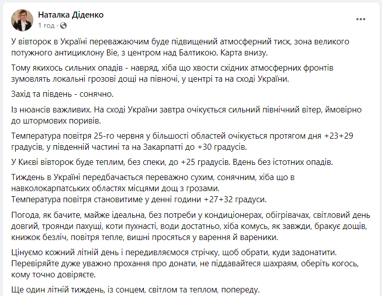 Балтику &quot;накроет&quot; мощный антициклон: дойдет ли он до Украины и какой погоды ждать