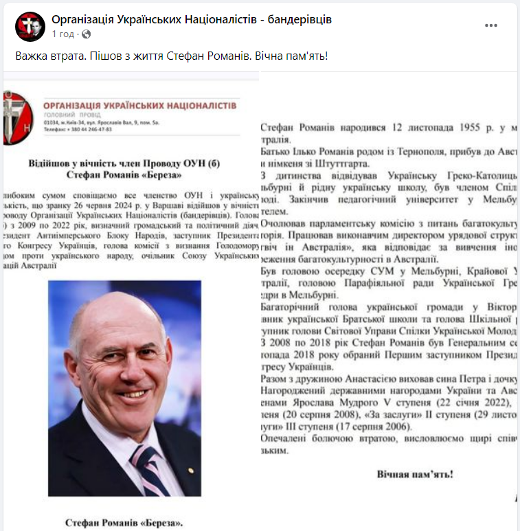 &quot;Людина-легенда&quot;. У Польщі помер заступник президента Світового Конгресу Українців Стефан Романів &quot;Береза&quot;