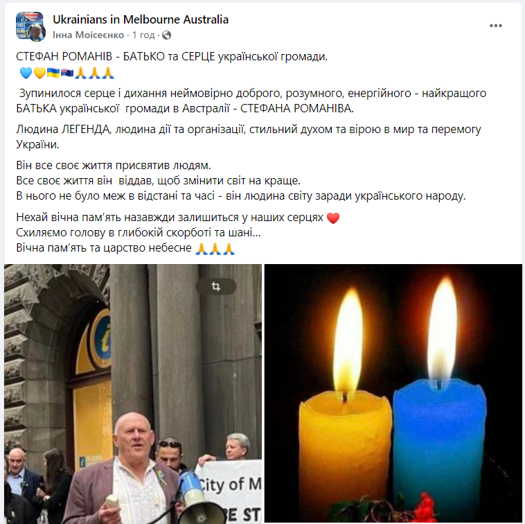 &quot;Людина-легенда&quot;. У Польщі помер заступник президента Світового Конгресу Українців Стефан Романів &quot;Береза&quot;
