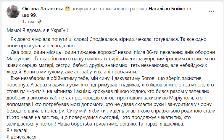 Переплив затоку, аби дістатись &quot;Азовсталі&quot;. З полону повернувся мужній нацгвардієць з Кривого Рогу