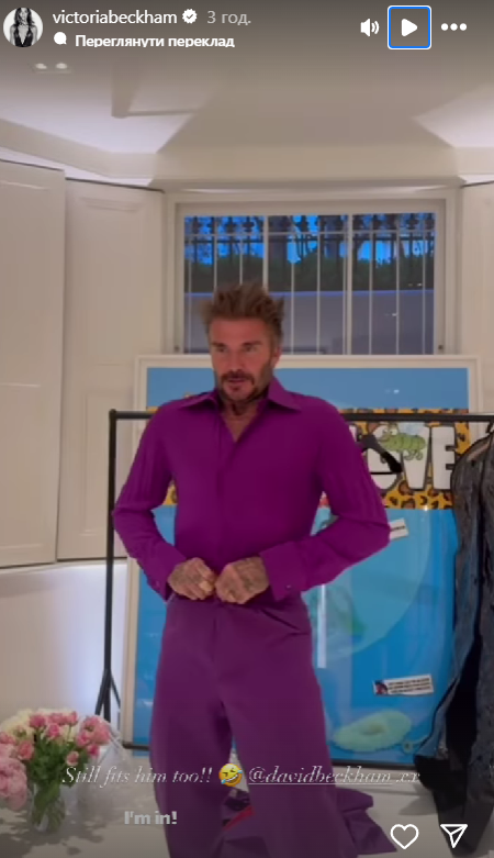 Вікторія та Девід Бекхеми приміряли весільний &quot;лук&quot; 25-річної давнини. Результат приголомшив усіх