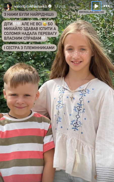 Зірка &quot;плюсів&quot; Валентина Хамайко вийшла заміж (фото)