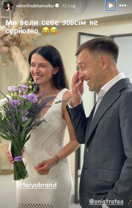 Зірка &quot;плюсів&quot; Валентина Хамайко вийшла заміж (фото)