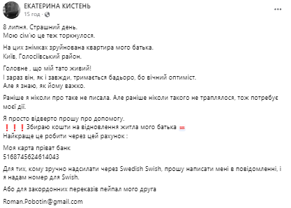 Отец известной актрисы оказался в эпицентре ракетного удара: фото разрушенной квартиры