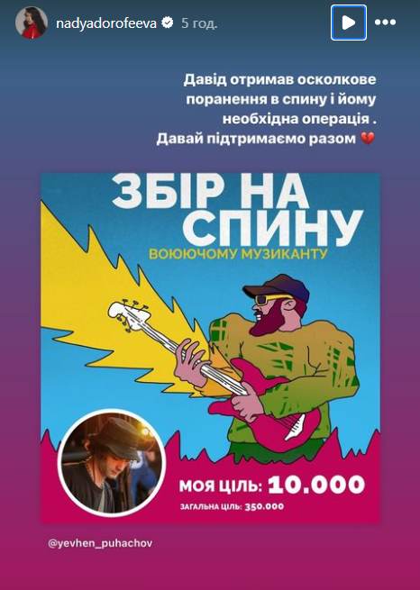 Звезда &quot;Голосу країни&quot; из команды Дорофеевой получил тяжелое ранение на фронте