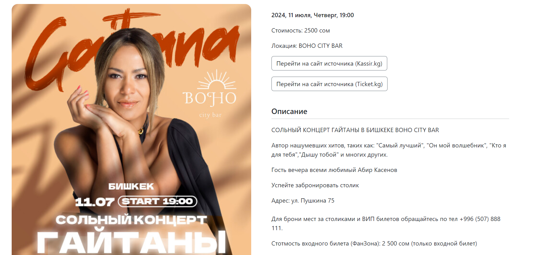 Після мовного скандалу. Гайтана "засвітилася" за кордоном та виступила з російськими піснями (відео)