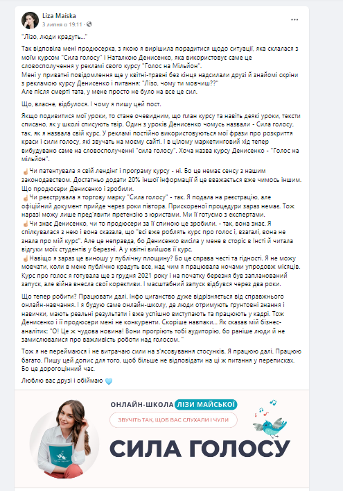 Денисенко ответила на обвинения в плагиате: &quot;Зависть или злость&quot;