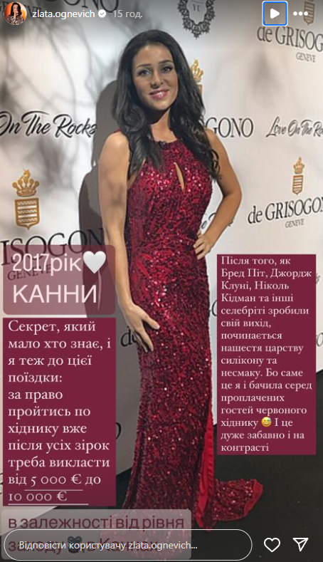 &quot;Як кіт на сметану&quot;: Огнєвіч розповіла про зустріч з Бандерасом