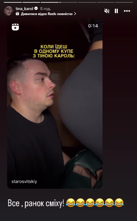 &quot;В одному купе з Кароль&quot;. Блогер епічно потролив співачку: вона відреагувала