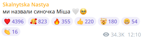 Известная блогерша раскрыла имя новорожденного сына